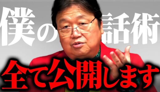 『ニュアンスのスイッチを入れていくんです』斗司夫の発言になぜか納得してしまう秘密がコレ【岡田斗司夫 切り抜き サイコパス 岡田斗司夫ゼミ 】