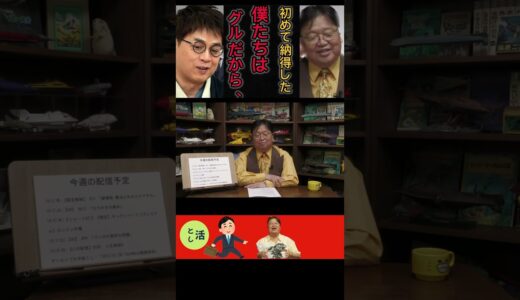 【ジャニーズ問題】みんな知っていた、part.2 #岡田斗司夫 #切り抜き #ジャニーズ