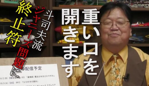 【ジャニーズ問題】　あんまり話したくはない。だけど納得できた言葉が見つかったので話しました。
