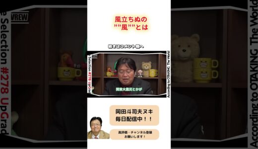 風たちにの名前の意味とは… #風立ちぬ #shorts