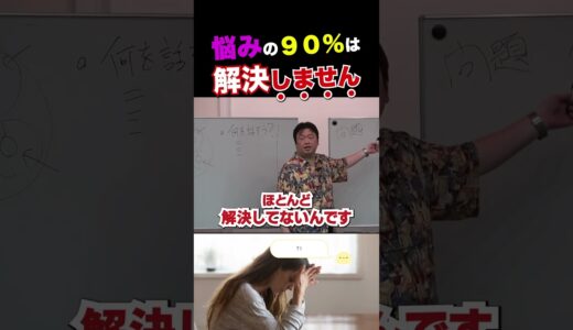 「みんな忘れてるんです」ほとんどの問題は解決しない？ 【岡田斗司夫/切り抜き】 #shorts  #岡田斗司夫 #岡田斗司夫ゼミ
