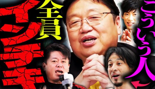 「気をつけてください。これを口にする人は全員インチキです」統計と数字のトリックに騙されない方法、教えます。【経済学/心理学】【岡田斗司夫 / 切り抜き / サイコパスおじさん】