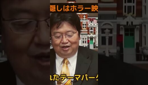 #岡田斗司夫 #千と千尋の神隠し #ジブリ