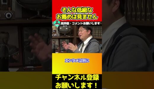 【ひろゆき丸パクリ】お薦め小説読んでください！「嫌です」 #岡田斗司夫 #切り抜き #shorts