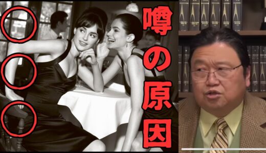 噂の原因は〇〇〇。衝撃事実＃岡田斗司夫＃テレビ＃脳＃報酬＃人類＃噂＃陰口＃会話