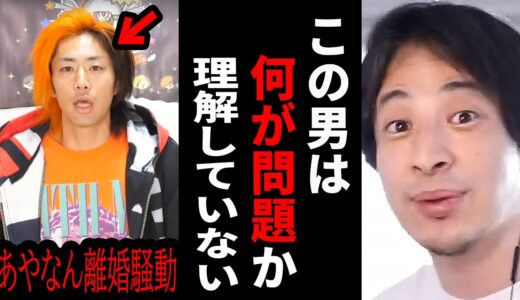 【ひろゆき】東海オンエアしばゆーの騒動動画について...そもそも原因は●●だよね？【 切り抜き ひろゆき切り抜き 東海オンエア しばゆー あやなん てつや 論破 hiroyuki】
