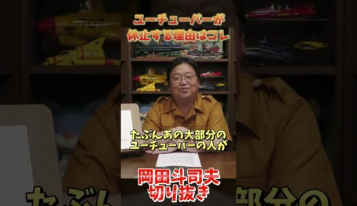 #切り抜き #岡田斗司夫 #おかだとしお #サイコパスの人生相談 #ひろゆき #語り #論破 #面白 #魚の目