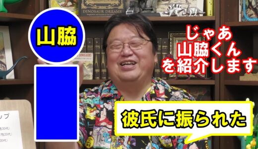 【岡田斗司夫】セクハラ味のあるトッシー