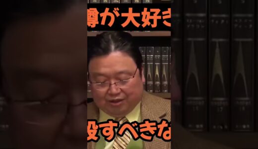 #岡田斗司夫 #生きる #噂 #会話 # #テレビ #心理学