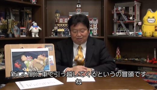 岡田斗司夫さんによるジブリ、千と千尋の神隠しオープニング考察動画です。オープンニングに隠された謎を詳しく解き明かしてくれる動画です。