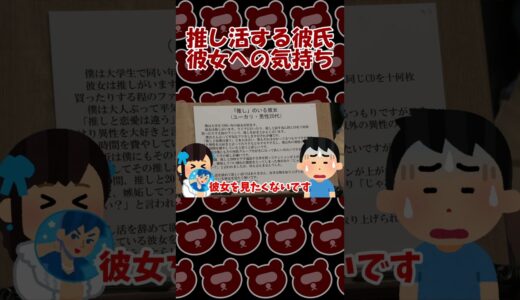 推し活する彼氏・彼女への気持ち【岡田斗司夫切り抜き】