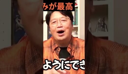#岡田斗司夫 #考える #読書 #単行本#本