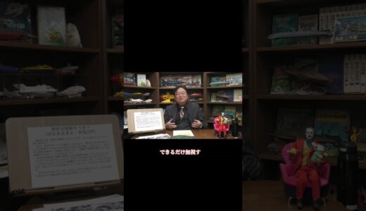 #おかだとしお #挫折　#岡田斗司夫