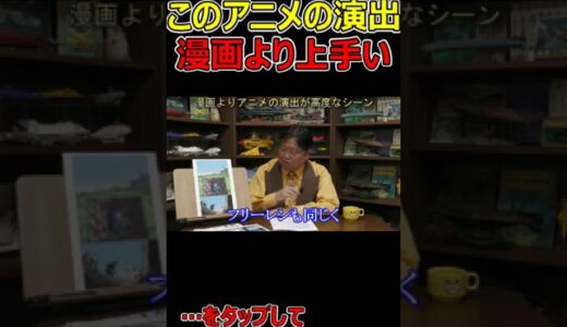 【葬送のフリーレン③　#shorts 】