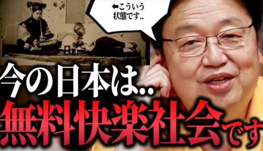 「今の日本..これからの世界もそうなんだけどほどほどにしないと身を持ち崩します..」政治家のいらない機械政府案..※2011年のゼミです..【岡田斗司夫/切り抜き】