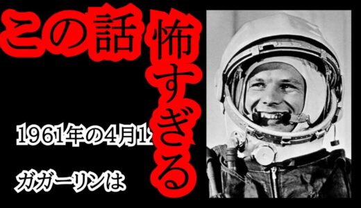 【無人のはずのロケットから人の声が・・】岡田斗司夫ゼミ史上一番怖い話/【岡田斗司夫切り抜き】