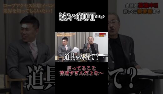 【令和の虎】稲葉社長の最後の一言に苦言の数々...【稲葉信社長】#令和の虎 #切り抜き #稲葉信