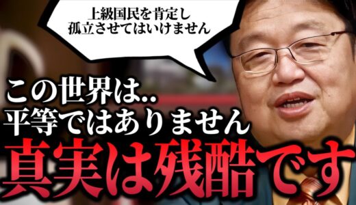 【神回】「努力できる遺伝子の有無」「貧富の差は否定できません。階級差を肯定し孤立させてはいけません..」【サンデル教授/実力も運のうち～能力主義は正義か？/岡田斗司夫/切り抜き】