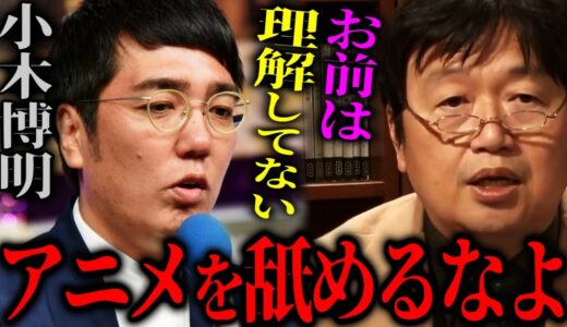 『あのアニメは全く面白くなかった』大人気アニメ映画を批判する小木に岡田斗司夫が一喝。「アナと雪の女王」の日本語と英語を比較するととんでもない結果に…。【岡田斗司夫 切り抜き サイコパスおじさん】