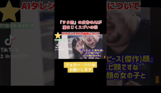 ヲタ恋を使って遊ばれまくっているらしい笑　 #岡田斗司夫 #切り抜き #切り抜き動画