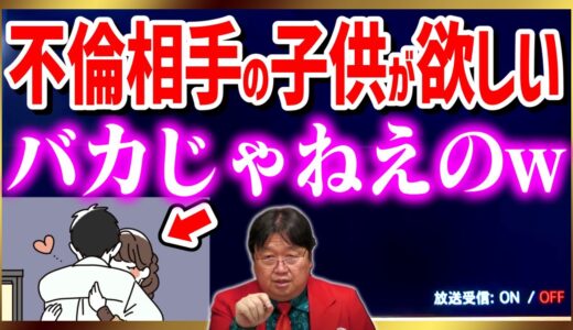 【シングルマザーの相談】強い母親が良い母親とは限らない…【不倫/結婚/恋愛/南くんの恋人/西原理恵子/岡田斗司夫/切り抜き/テロップ付き/For education】