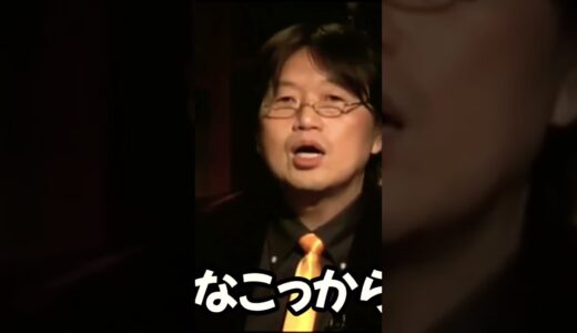 #岡田斗司夫 #仕事 #金運 #転職 #就職#友達