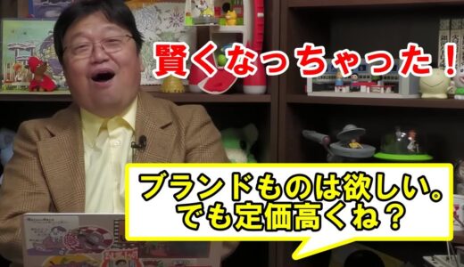 【岡田斗司夫】嘘をつかない処世術