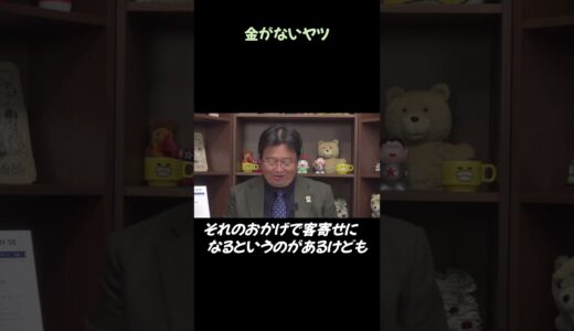 残高ゼロじゃだめですか・・・#shorts#岡田斗司夫 #切り抜き #オタキング#サイコパス#お金