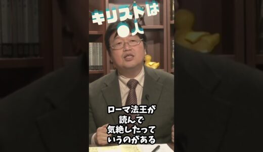 もちろん知ってるよねぇ#shorts#岡田斗司夫 #切り抜き #オタキング#サイコパス