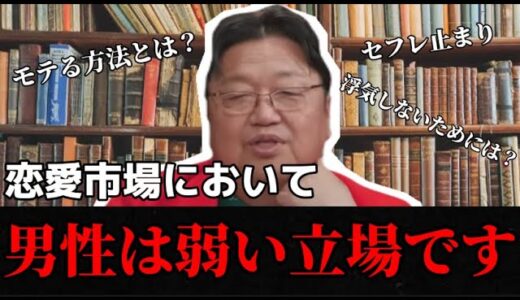 【恋愛】理想の人と出会えないのはそもそも感じ方が違う？、、、モテるにはこうしろ！