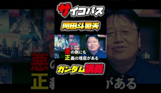 無計画のイセリナが乗るガウ相手にアムロとリュウがフルボッコ！戦士ガンダム完全講義〜第24回『イセリナ恋のあと』#アムロ  #ガンダム #岡田斗司夫