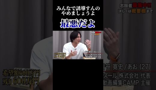 【ガチギレ】志願者にも虎にも喝を入れる岩井主宰！！ #切り抜き #虎テレ #ビジネス #令和の虎 #令和の虎の子 #2700 #八十島 #八十島弘行