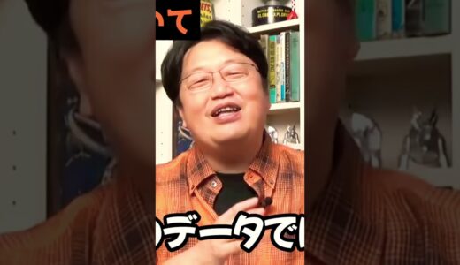 #岡田斗司夫 #切り抜き #本 #読書 #sns #ネット