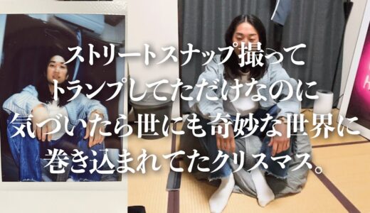 【神回】岡田斗司夫が来て、大どんでん返しになった。