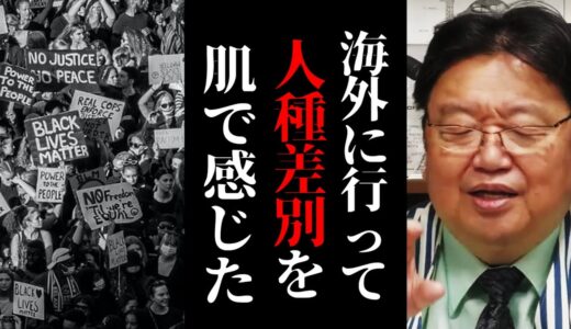 昔旅行でフランスに行ってアジア人差別を身をもって味わった話。ハリー・ポッターの原作者はアンチトランスジェンダー？【岡田斗司夫 切り抜き サイコパスおじさん】