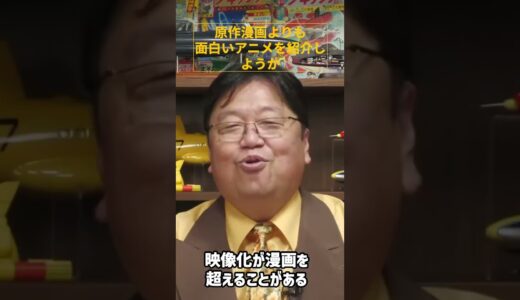 葬送のフリーレン以外に成功したアニメ化漫画について語ろうか