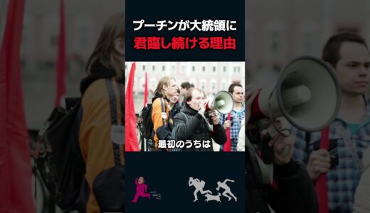 【岡田斗司夫】プーチン大統領の支持率は「125%」【岡田斗司夫切り抜き/切り取り/としおを追う】#shorts