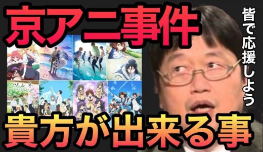 岡田斗司夫からの伝書【有名人の伝書バト】