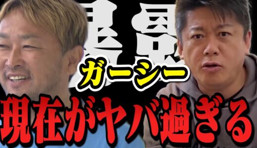 【暴露】ガーシーにラインした結果がヤバすぎた…東谷義和の保釈金がとんでもないことに【堀江貴文 切り抜き ガーシーch 綾野剛 電話 号泣 竹之内 立花孝志 暴露まとめ トライストーン ジャニーズ】