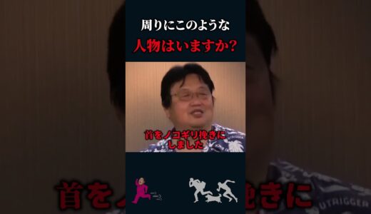 【岡田斗司夫】サイコパスの本質【岡田斗司夫切り抜き/切り取り/としおを追う】#shorts