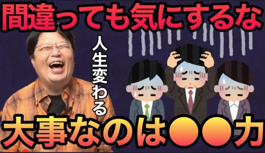 【将来が不安です】に対しての衝撃の回答。不安に立ち向かう最適解を解説します。【岡田斗司夫/切り抜き/解説おじさん】
