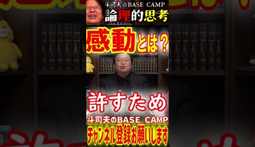 【感動】人がなぜ、感動するのかの本質はコレです【恋愛ドラマ】 #オタキング #切り抜き #サイコパスおじさん#感動#恋愛ドラマ＃本質