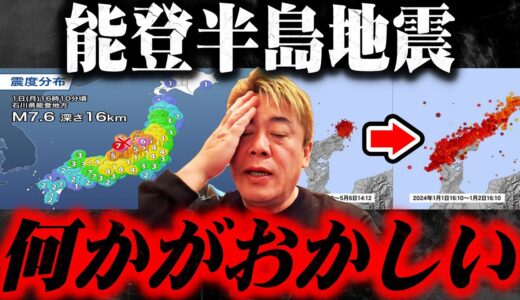 【ホリエモン】※今の地上波では絶対に放送できない事を言います…なぜ日本人はこの震災のヤバい状態に気づかない？
