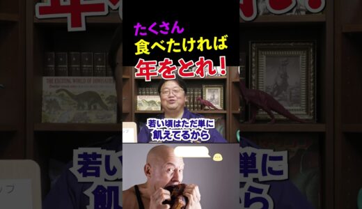 【●●自慢おじさん】あれは何かっていうと…【岡田斗司夫/切り抜き】 #shorts  #岡田斗司夫 #切り抜き
