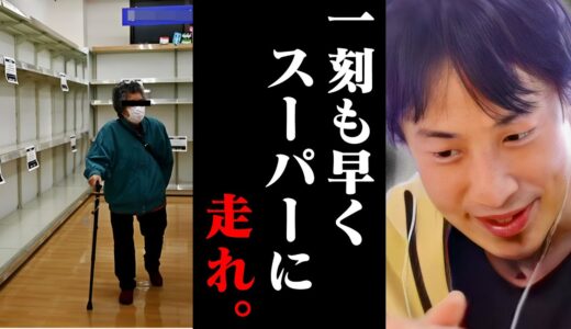 【大地震 予言】東京周辺にお住まいの方は早く逃げた方がいいですよ。特に渋谷は一番危険なんですよね、、、【ひろゆき 切り抜き 論破 ひろゆき切り抜き ひろゆきの控え室 中田敦彦 速報 能登地震】