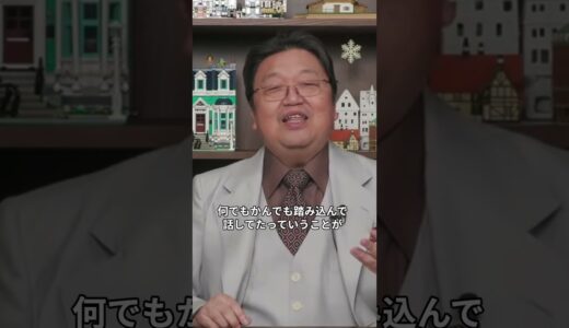 松本人志文春報道後の吉本芸人の現状は？ 【岡田斗司夫 切り抜き】#松本人志 #週刊文春 #吉本興業 #shorts