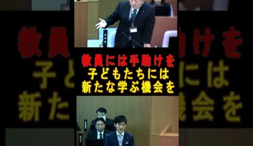 安芸高田市の先進性高い教育改革の原点 #石丸市長 #安芸高田市 #岡田斗司夫 #熊高議員