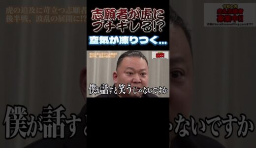 【ブチギレ】最初からスケールの大きい事業を始めようとする志願者に思わず笑いをこらえきれない渡邉社長 #切り抜き #令和の虎 #令和の虎の子 #虎テレ #ビジネス
