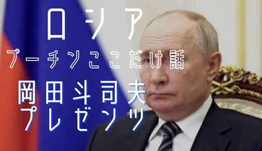オタキングのロシアウクライナ旅行記２０１９～ガイドのボンさんに聞いたロシア
