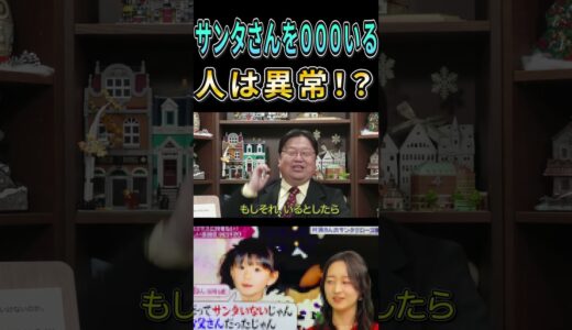 【岡田 斗司夫 切り抜き】アド街ック天国、ある問題で炎上！？ #岡田斗司夫 #きりぬき#バラエティ番組#テレビ#アド街ック天国#サンタさん#クリスマス